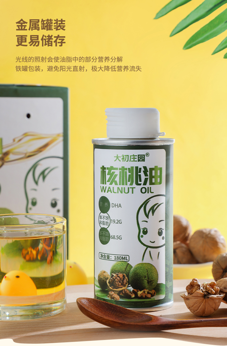 母嬰食用油鐵罐 核桃油鐵瓶 牛油果油鐵罐包裝